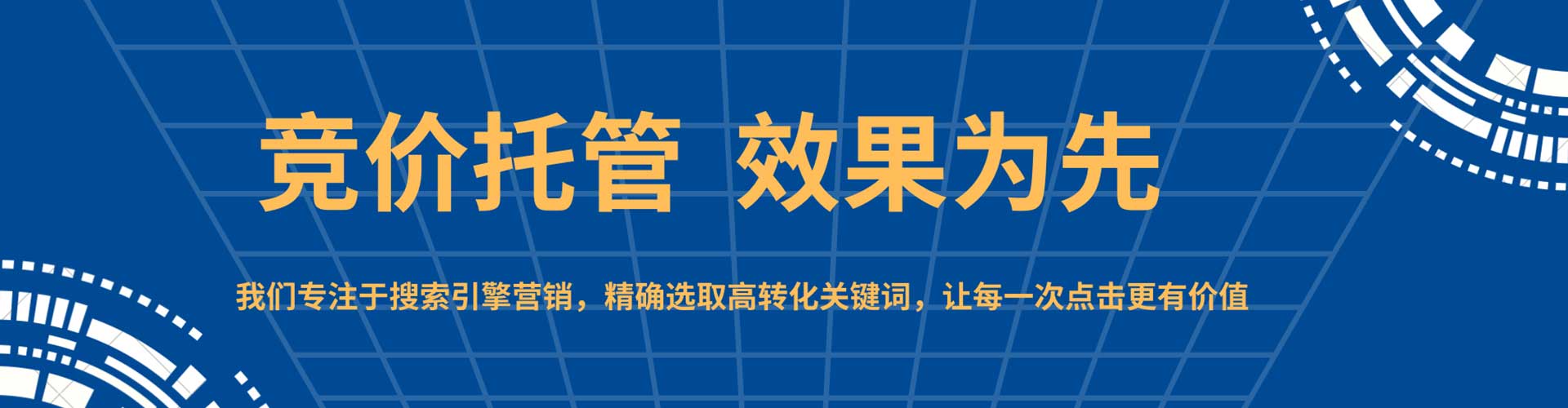 海安信息流竞价